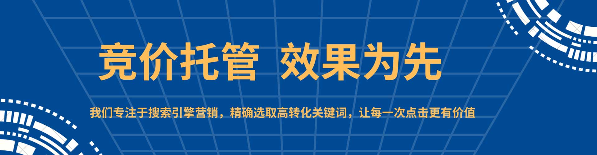 潼关信息流竞价