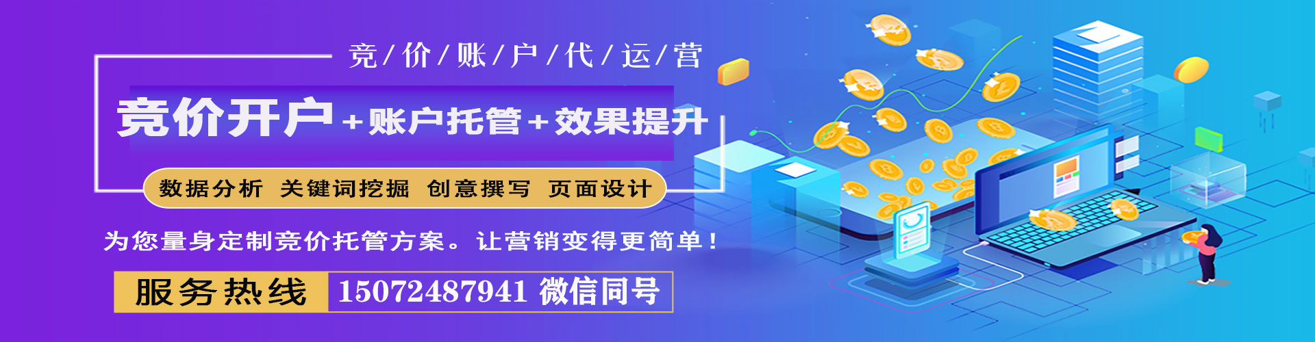 潼关信息流开户